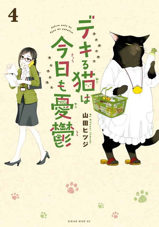 Tome 4