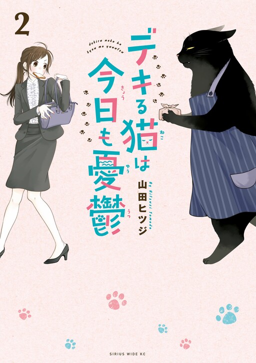 Tome 2