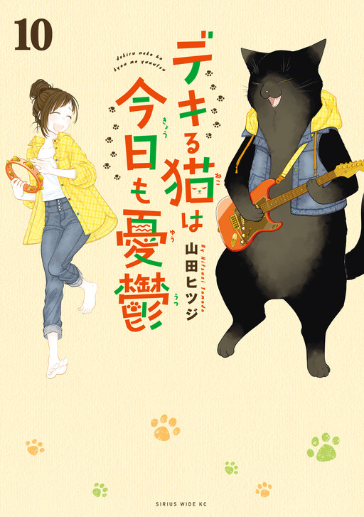 Tome 10