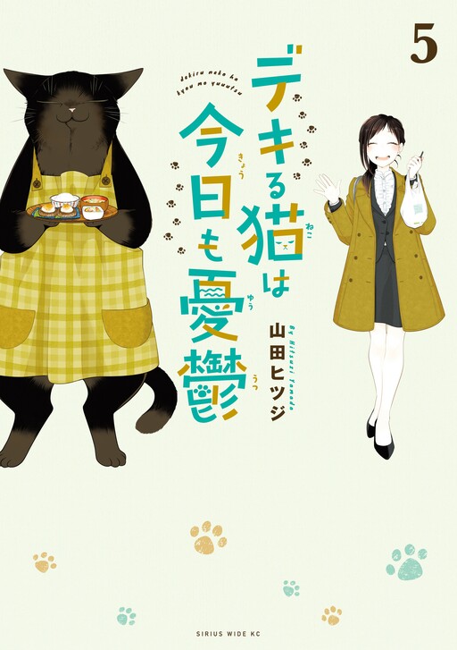 Tome 5