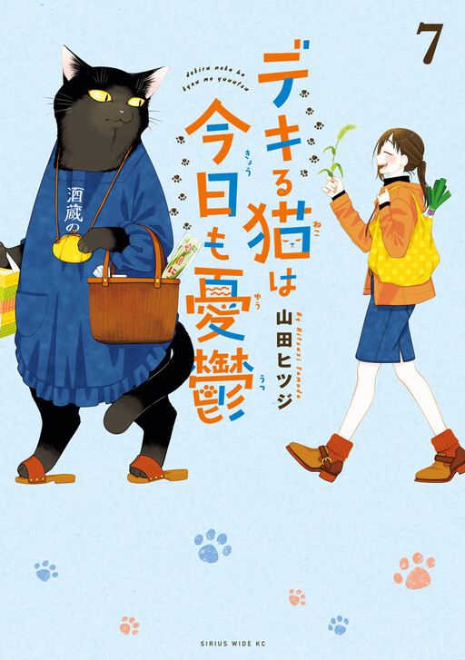 Tome 7