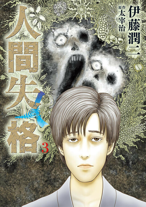 Tome 3