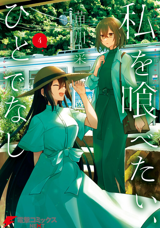 Tome 4