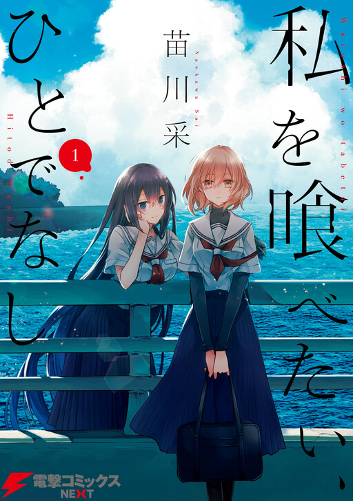 Tome 1