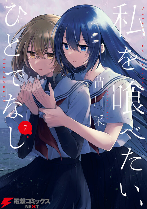Tome 7