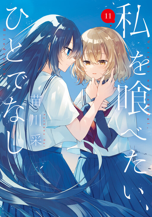 Tome 11