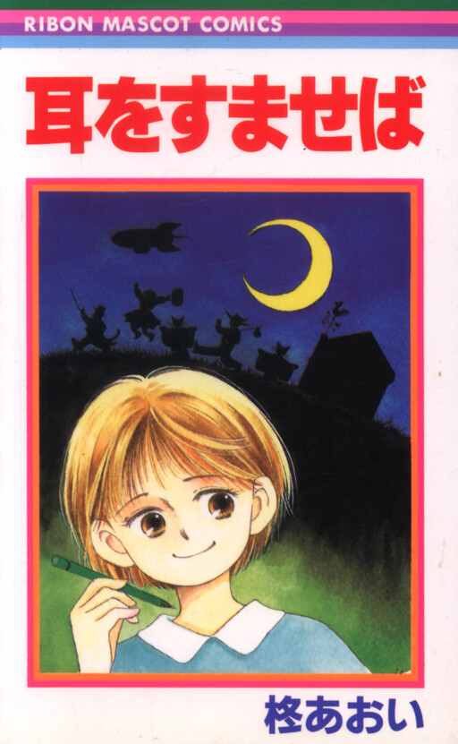 Tome 1