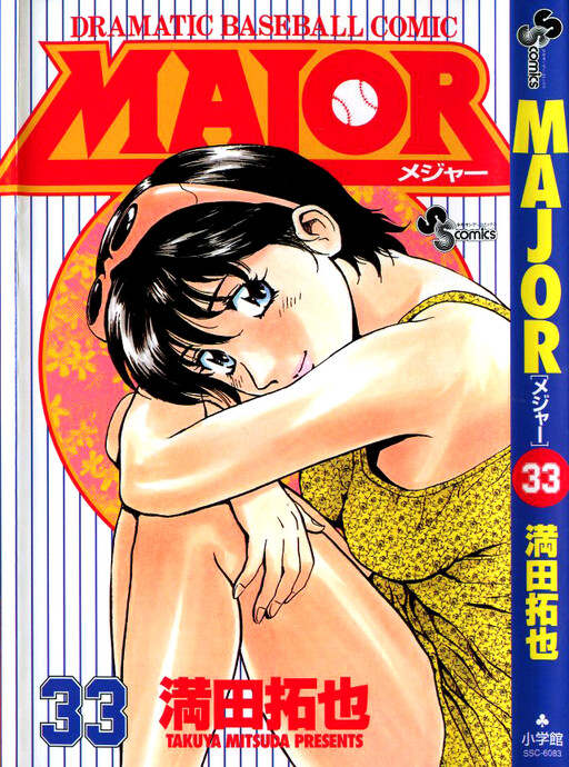 Tome 33