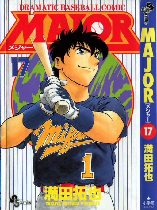 Tome 17