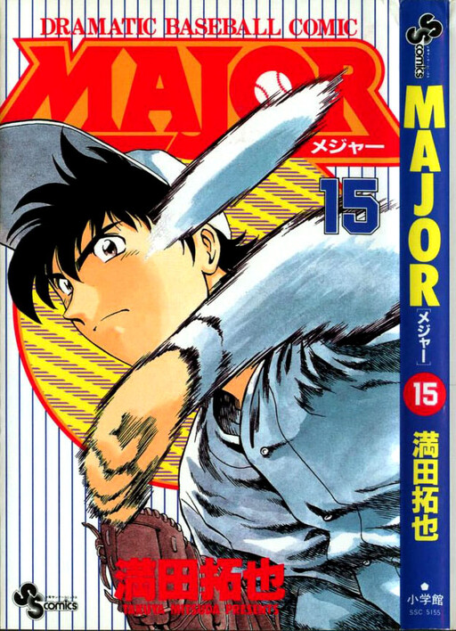 Tome 15