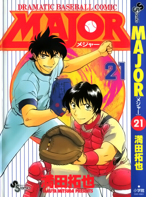 Tome 21