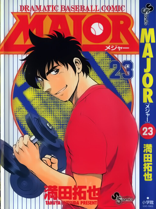Tome 23