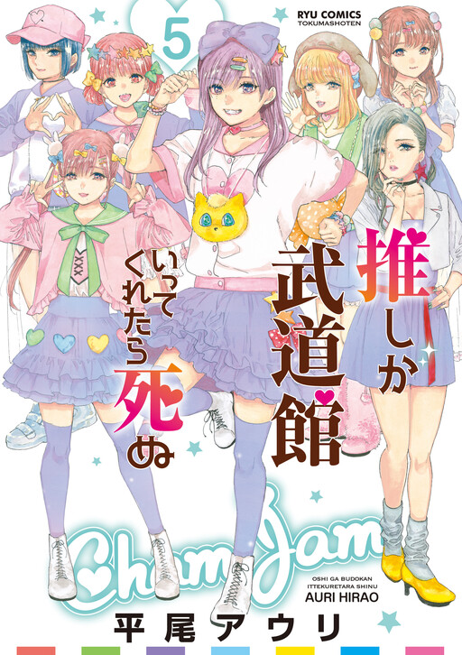 Tome 5
