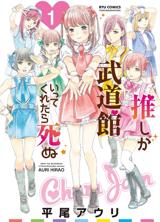 Tome 1