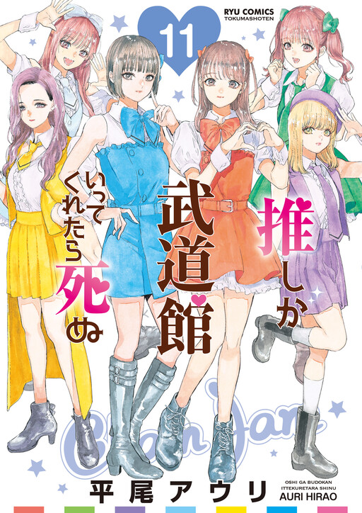 Tome 11