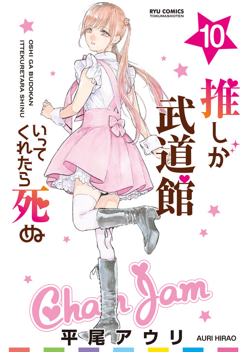 Tome 10