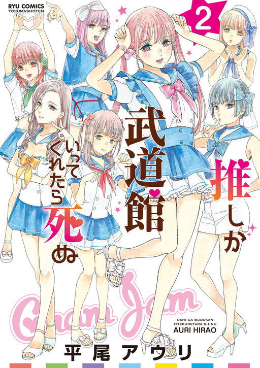 Tome 2