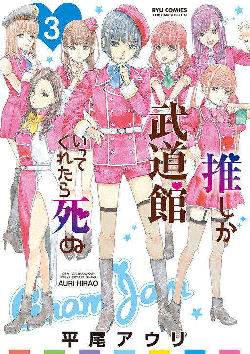 Tome 3