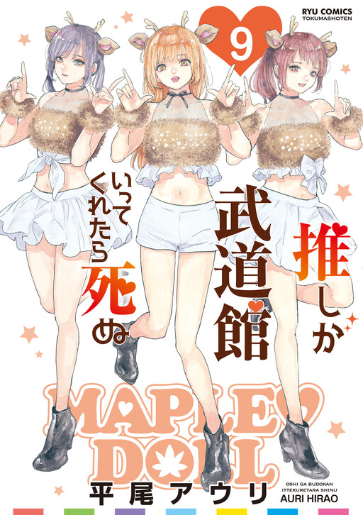 Tome 9