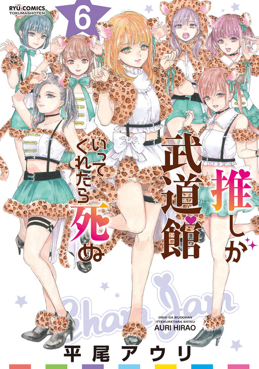 Tome 6