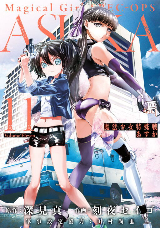 Tome 11