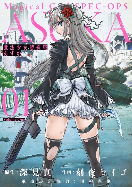 Tome 1