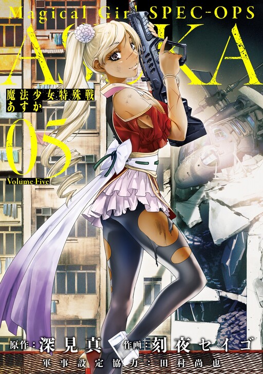 Tome 5