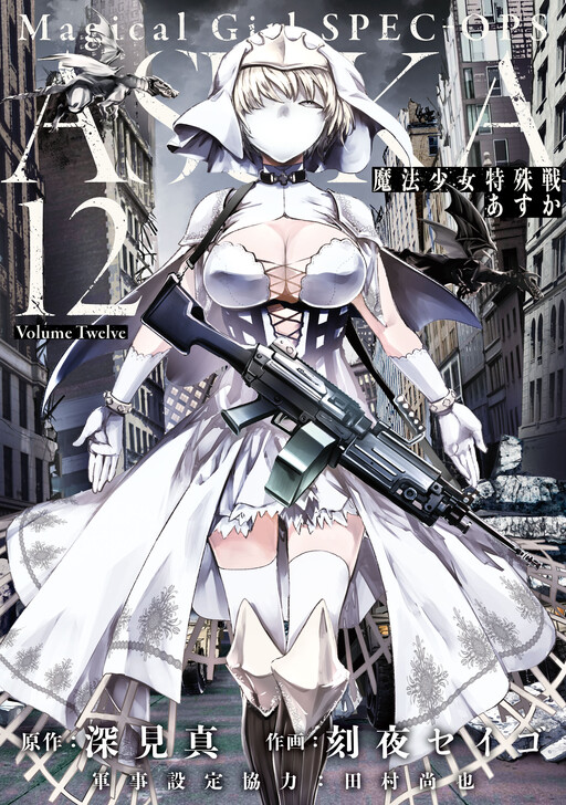 Tome 12