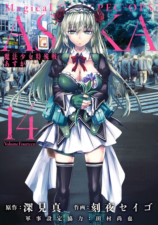 Tome 14