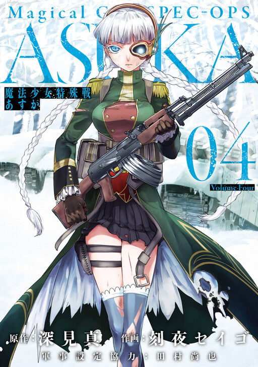 Tome 4