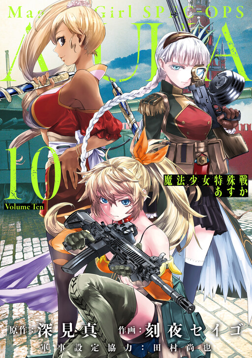 Tome 10