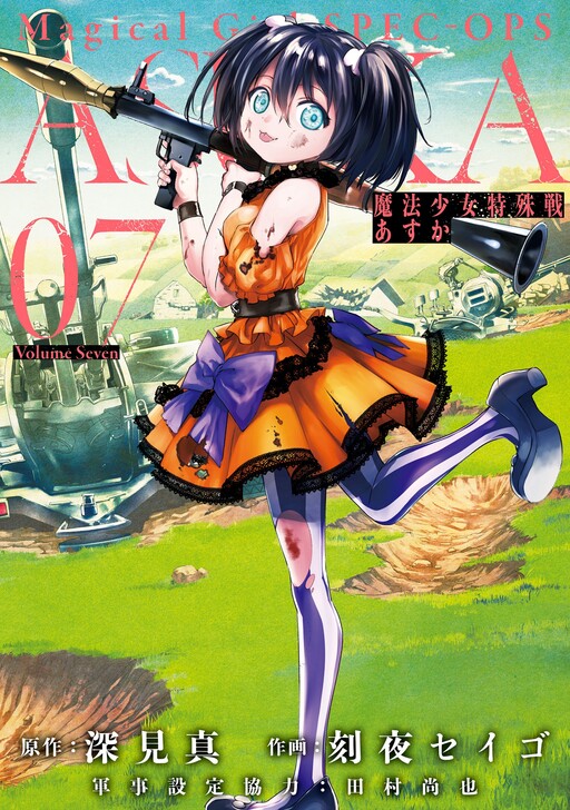 Tome 7