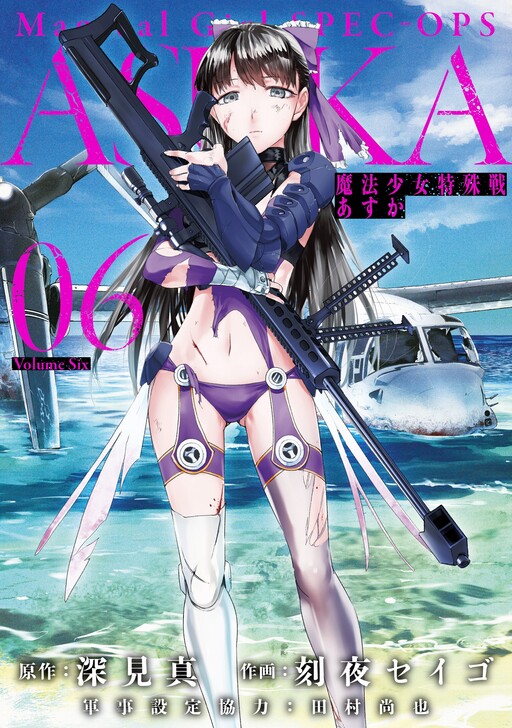 Tome 6