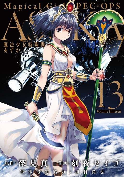 Tome 13