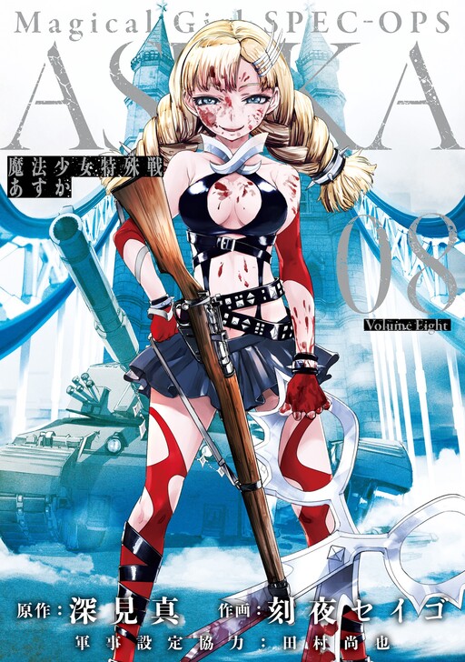 Tome 8