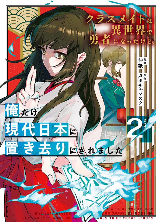 Tome 2