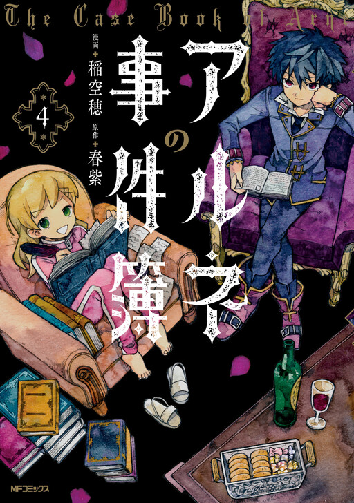 Tome 4