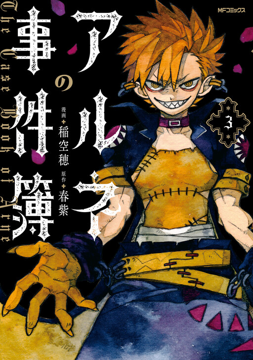 Tome 3
