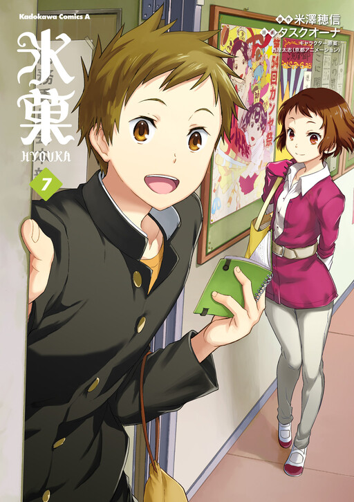 Tome 7