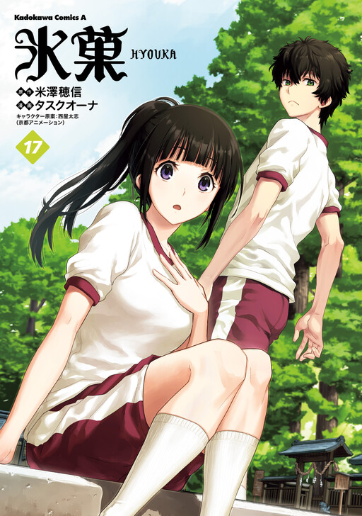 Tome 17