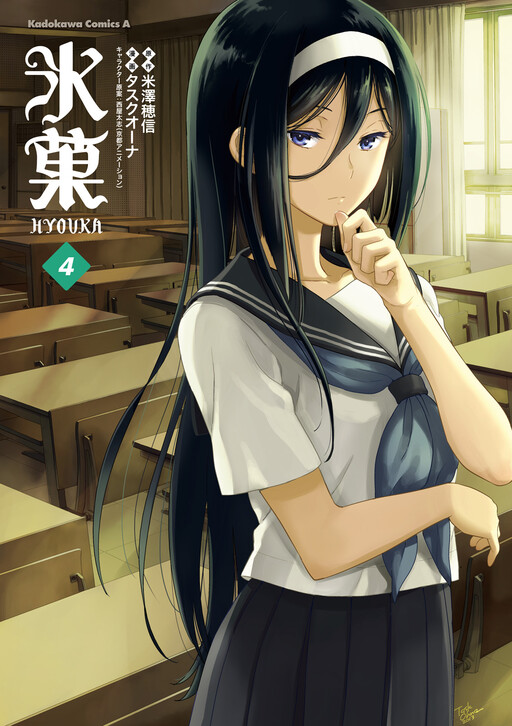 Tome 4