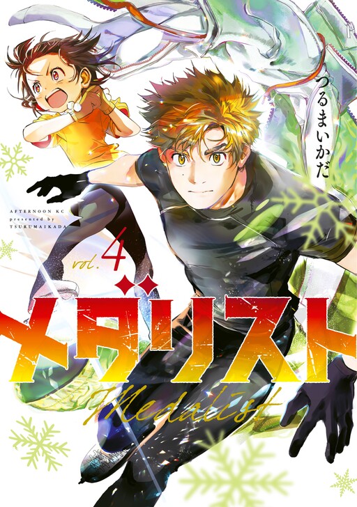 Tome 4