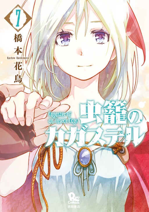 Tome 7