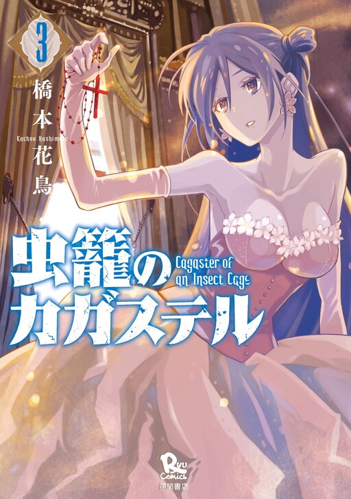 Tome 3