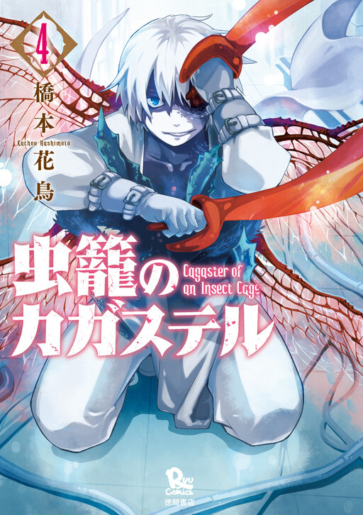 Tome 4