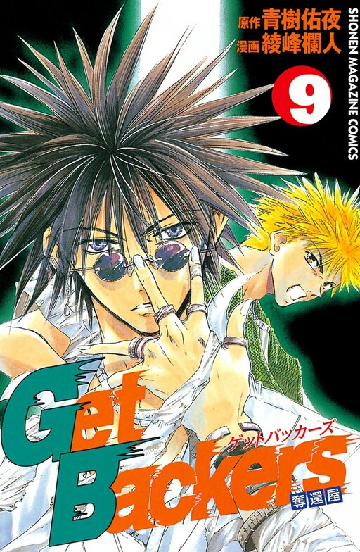 Tome 9