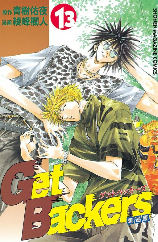 Tome 13