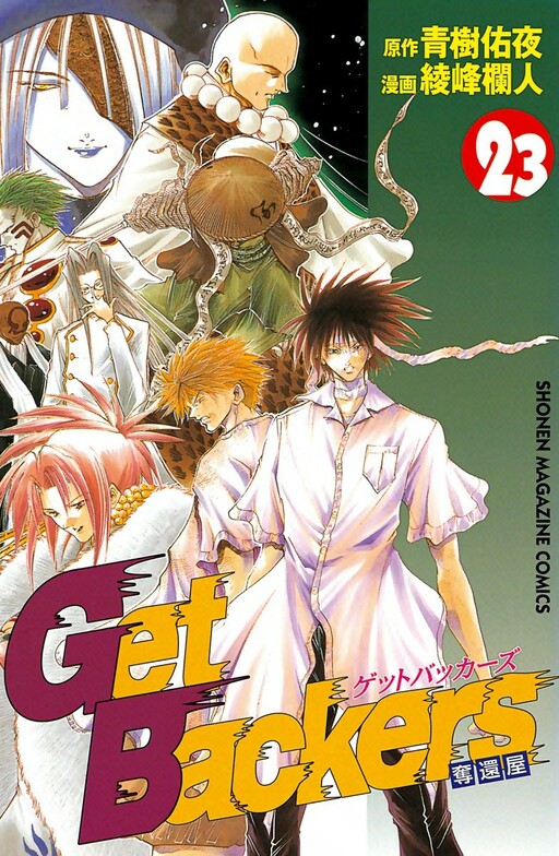 Tome 23