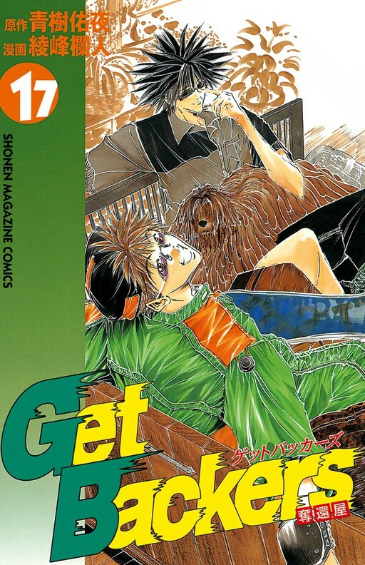 Tome 17