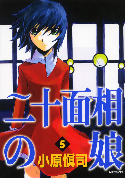 Tome 5